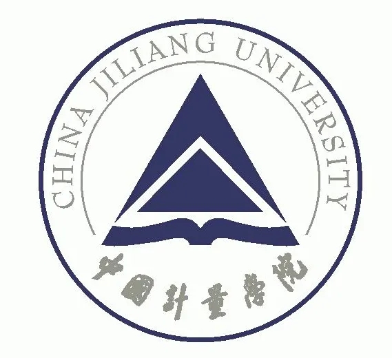 中國計量學院