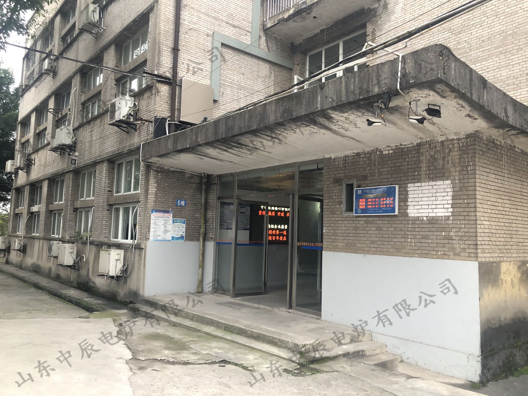 重慶西南鋁研究所項目實例