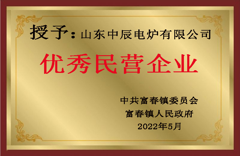 優秀民營企業